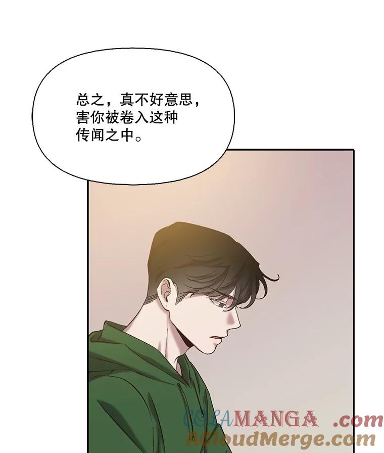 《网络小说出逃记》73.暧昧 第81页