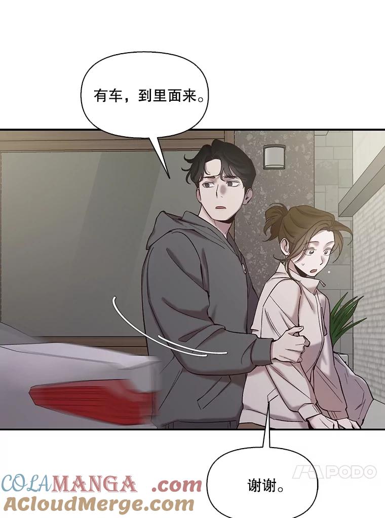 《网络小说出逃记》73.暧昧 第42页