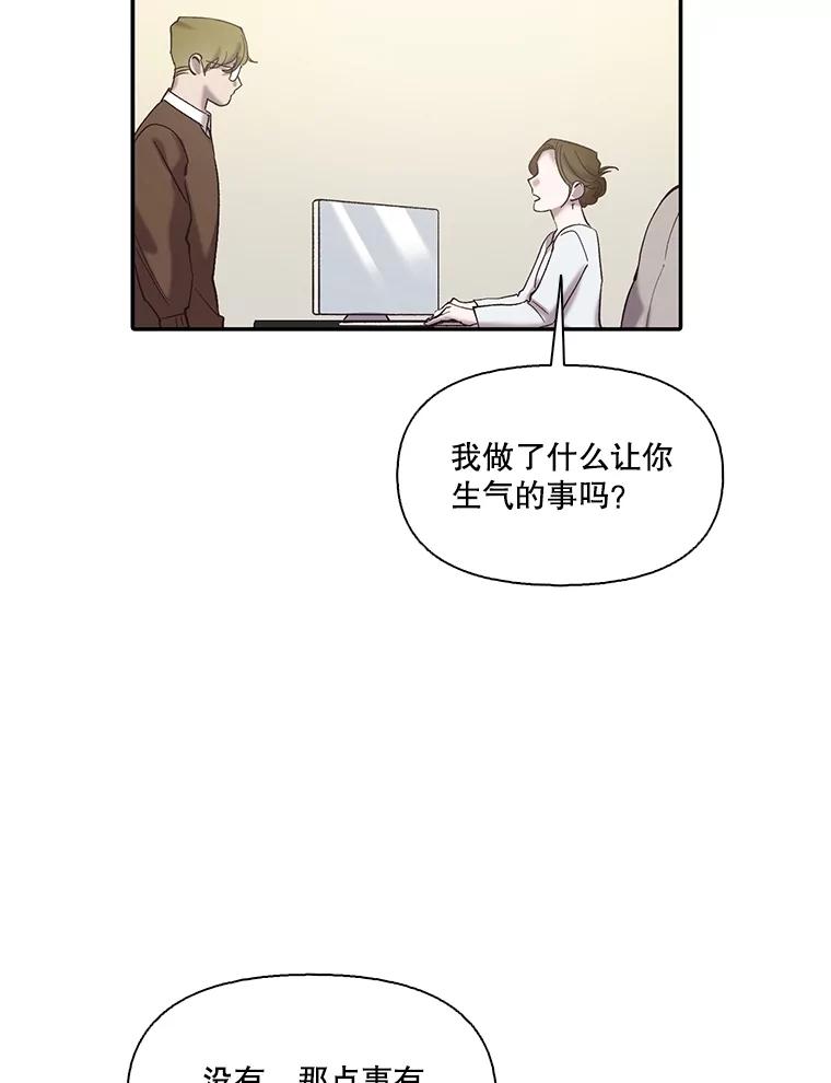 《网络小说出逃记》73.暧昧 第62页