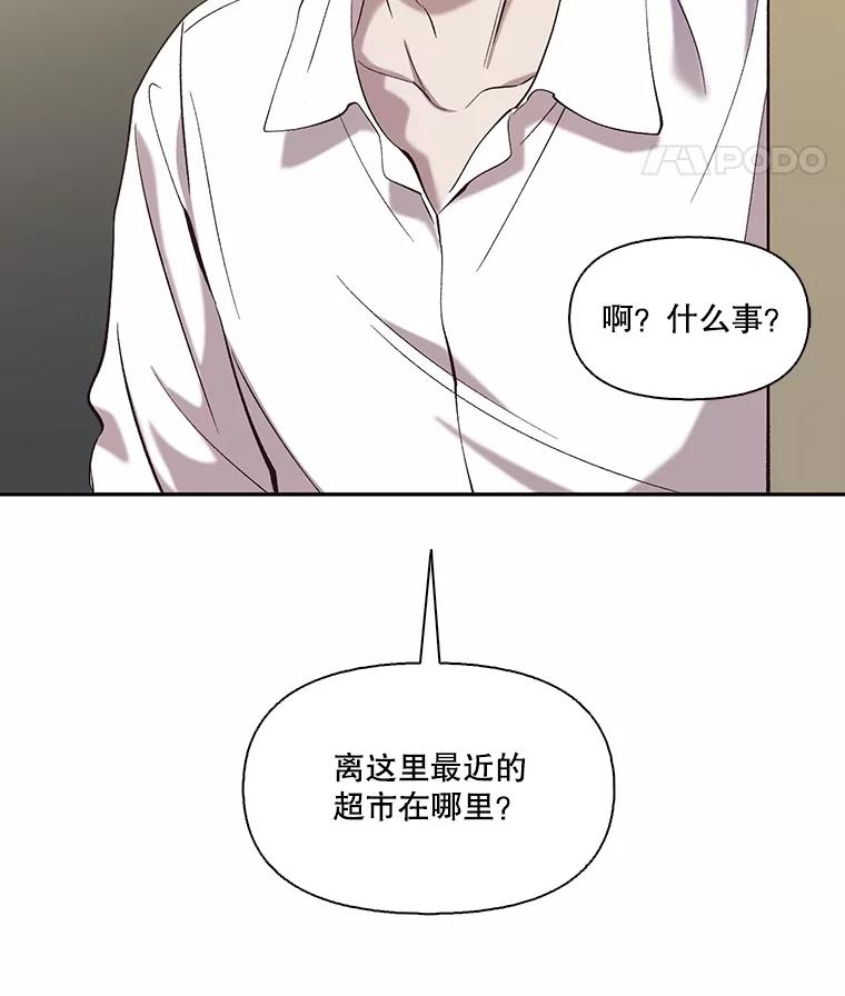 《网络小说出逃记》73.暧昧 第7页