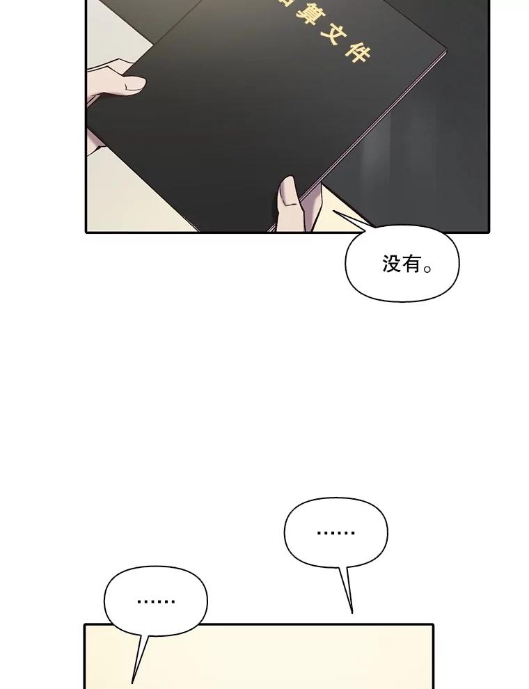 《网络小说出逃记》73.暧昧 第61页