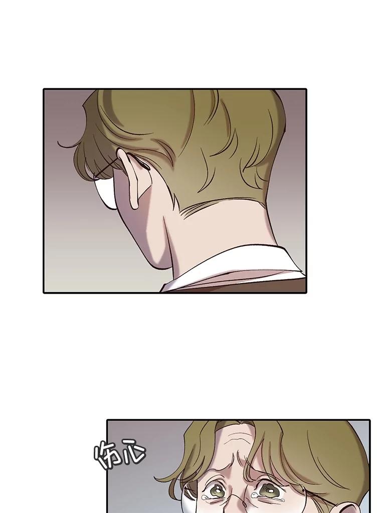 《网络小说出逃记》73.暧昧 第64页