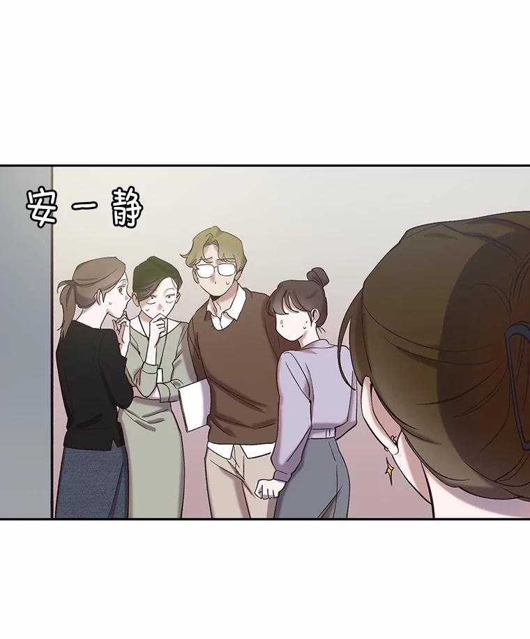 《网络小说出逃记》73.暧昧 第53页
