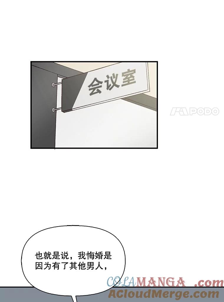 《网络小说出逃记》73.暧昧 第69页