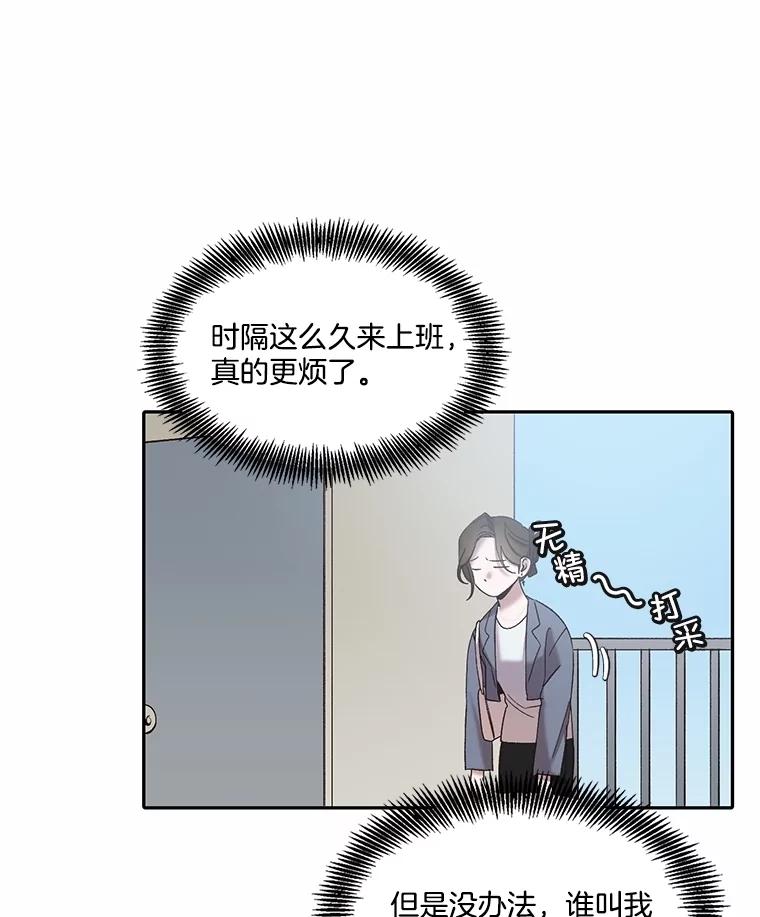 《网络小说出逃记》73.暧昧 第50页