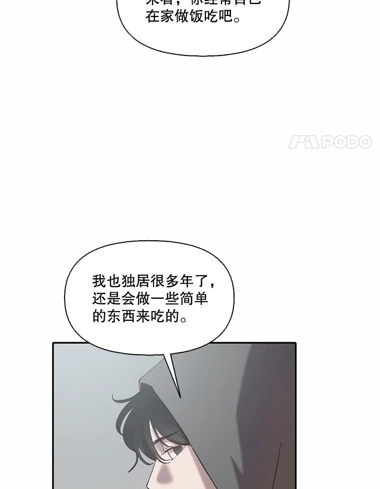 《网络小说出逃记》73.暧昧 第14页
