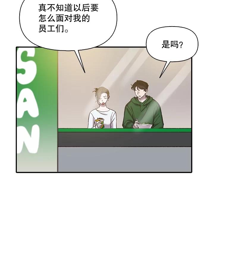《网络小说出逃记》73.暧昧 第80页