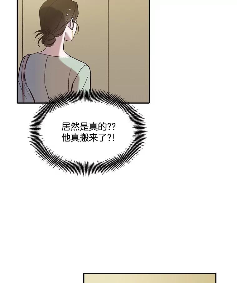 《网络小说出逃记》73.暧昧 第4页