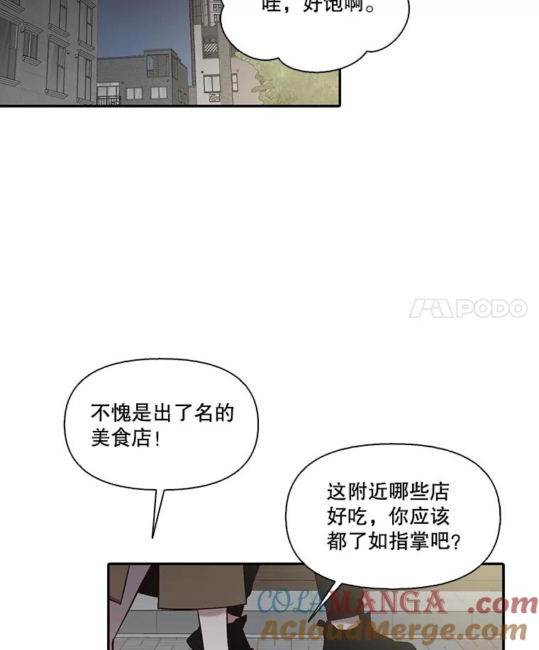 《网络小说出逃记》73.暧昧 第39页