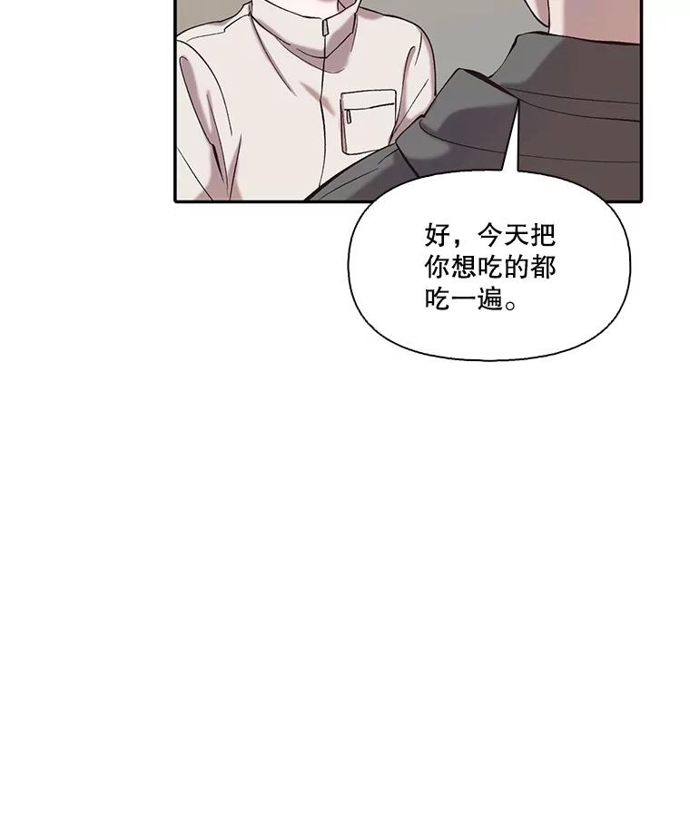 《网络小说出逃记》73.暧昧 第37页