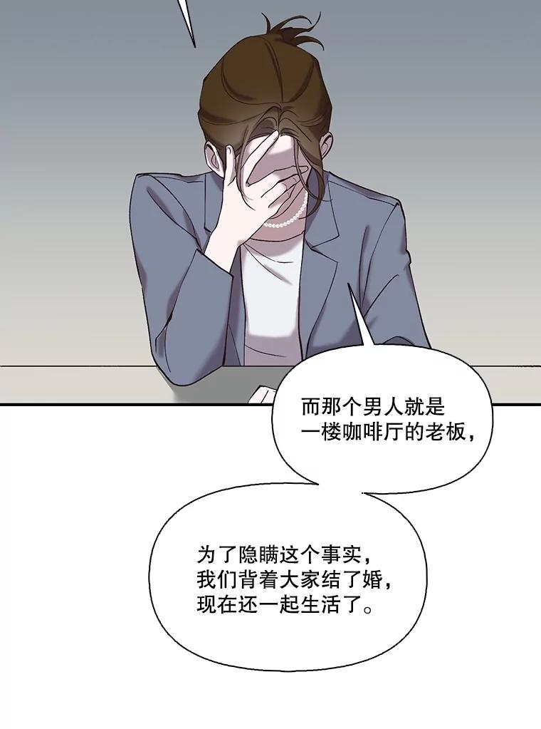 《网络小说出逃记》73.暧昧 第70页