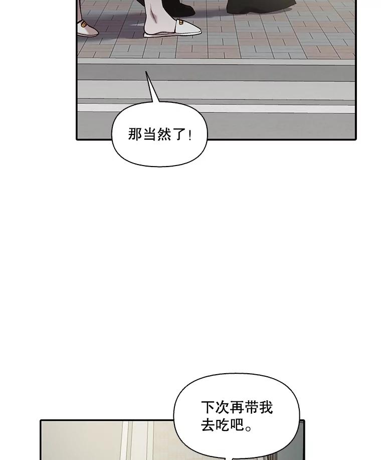 《网络小说出逃记》73.暧昧 第40页