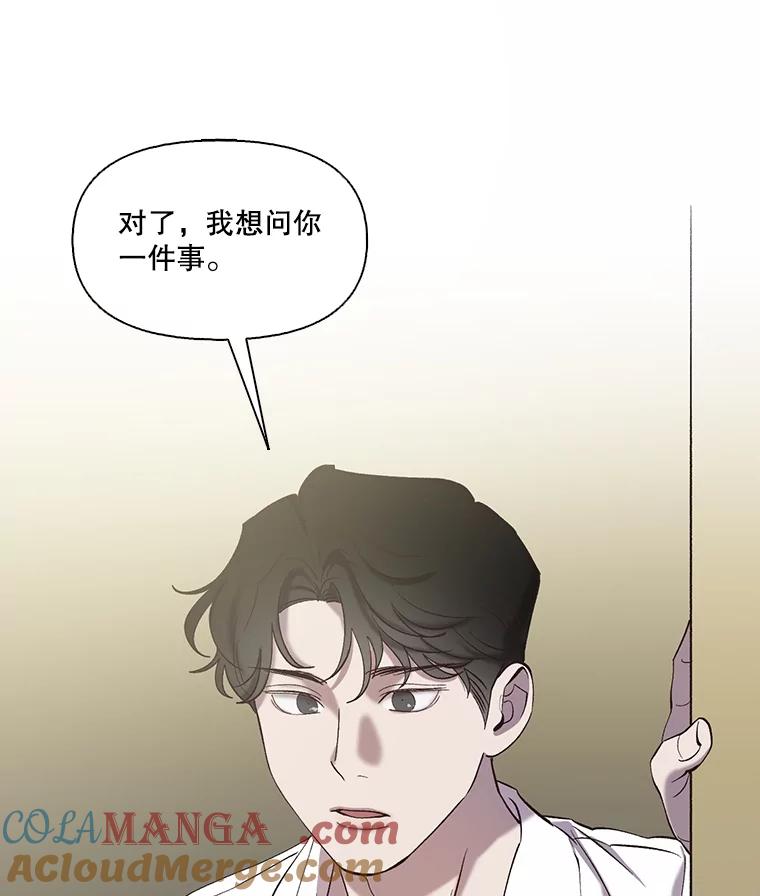 《网络小说出逃记》73.暧昧 第6页