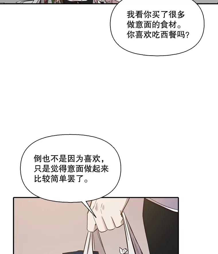 《网络小说出逃记》73.暧昧 第22页