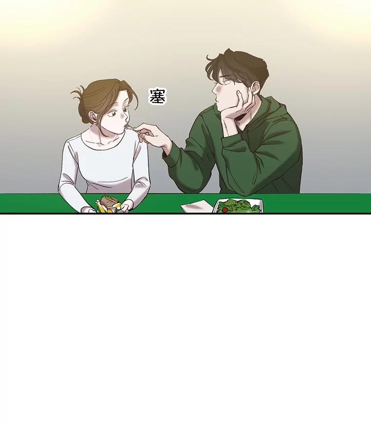 《网络小说出逃记》73.暧昧 第88页