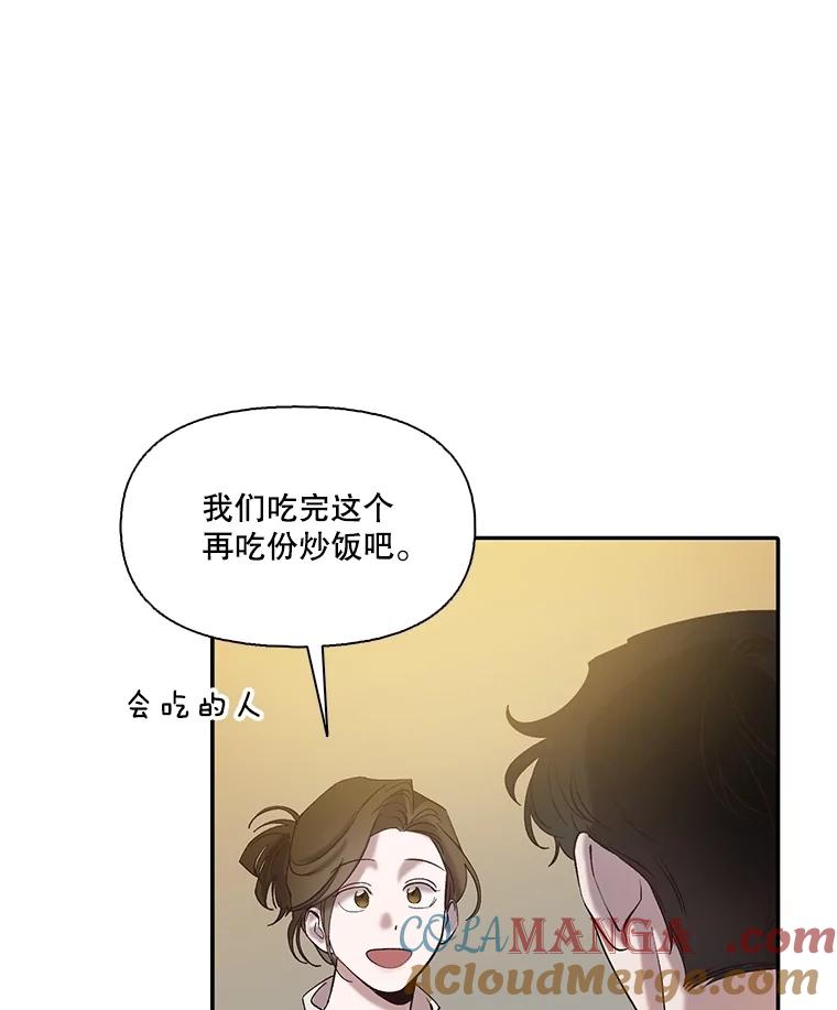 《网络小说出逃记》73.暧昧 第36页