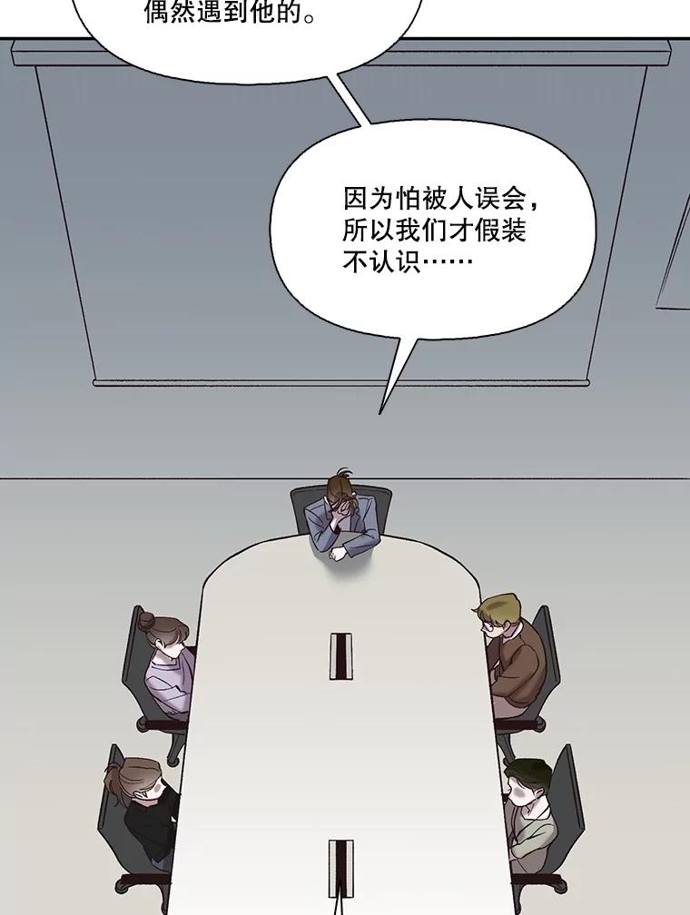 《网络小说出逃记》73.暧昧 第74页