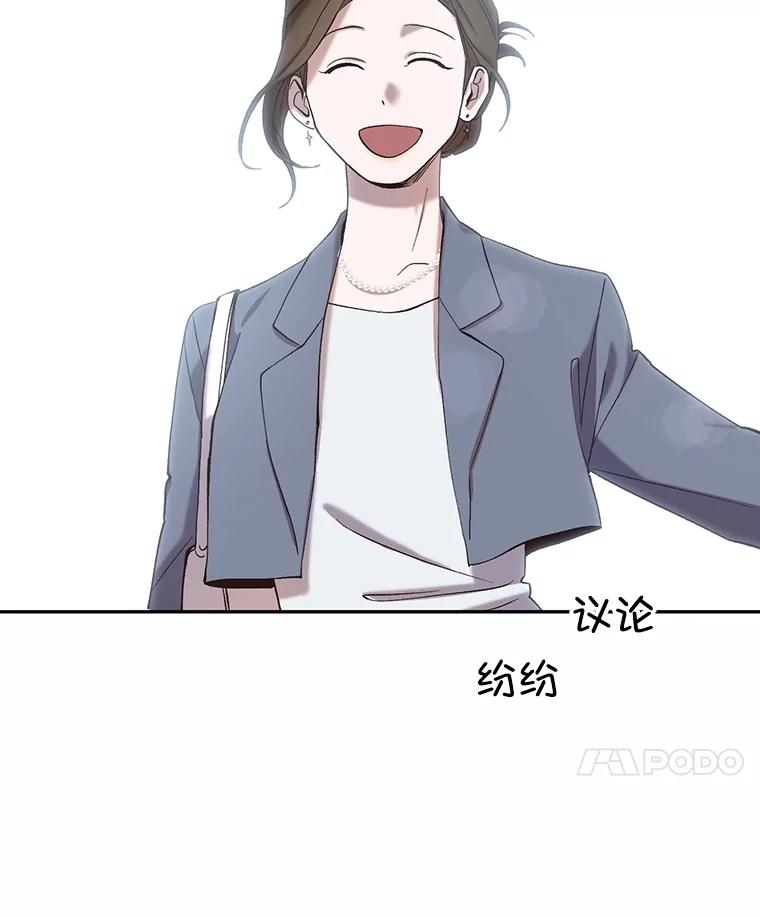 《网络小说出逃记》73.暧昧 第52页