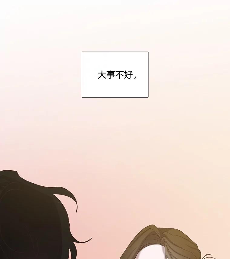 《网络小说出逃记》73.暧昧 第92页