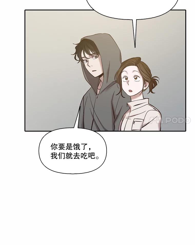 《网络小说出逃记》73.暧昧 第32页