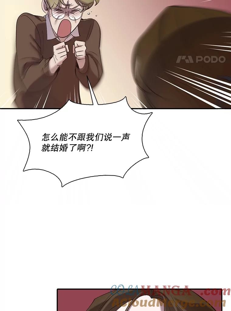 《网络小说出逃记》73.暧昧 第66页