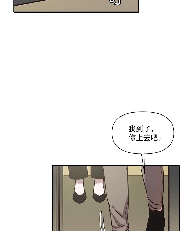 《网络小说出逃记》73.暧昧 第2页