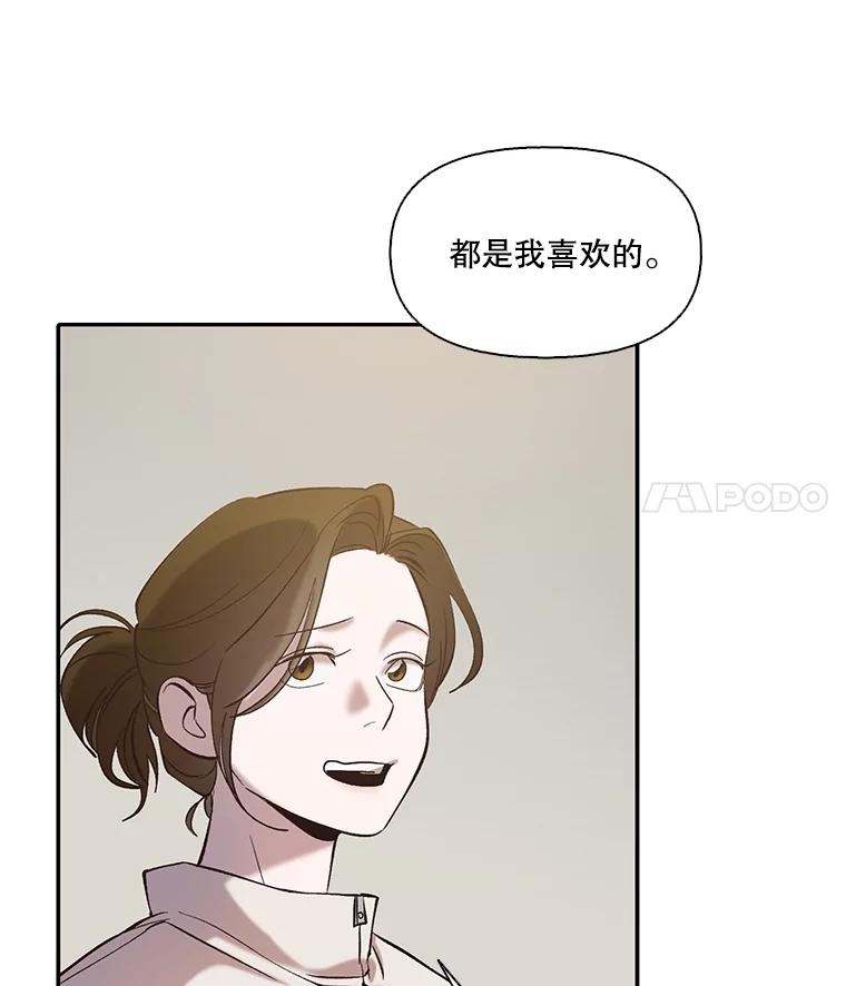 《网络小说出逃记》73.暧昧 第25页