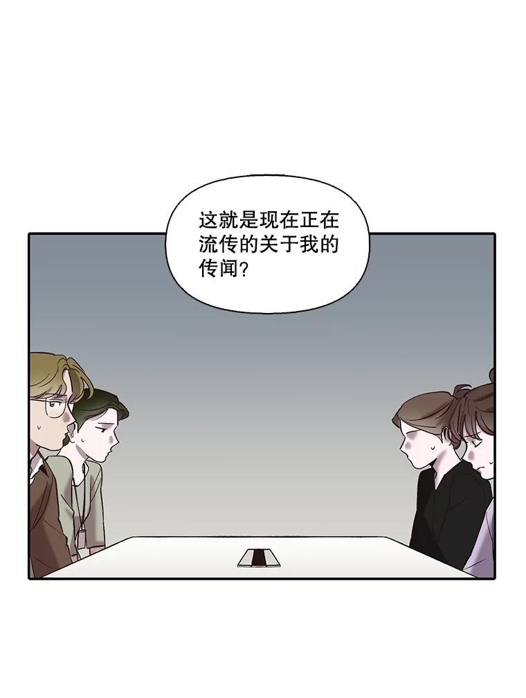 《网络小说出逃记》73.暧昧 第71页