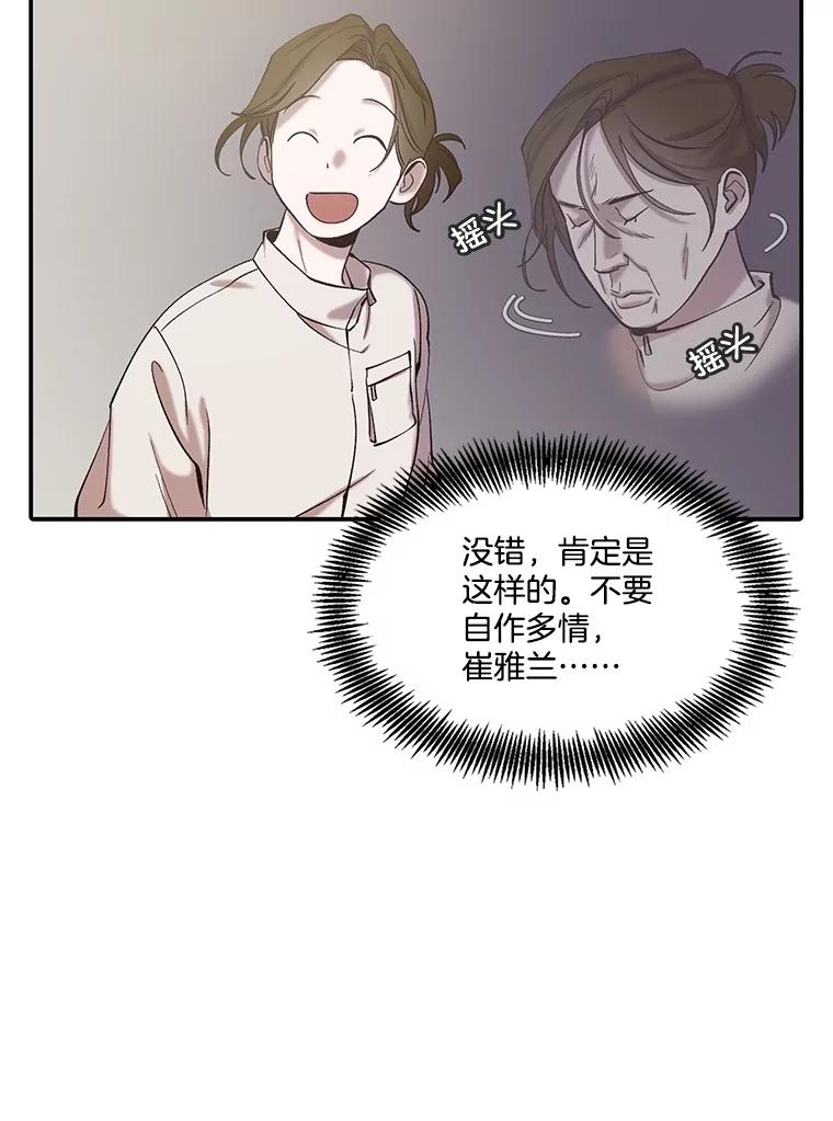 《网络小说出逃记》73.暧昧 第47页