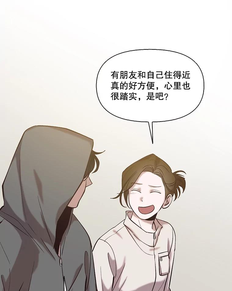 《网络小说出逃记》73.暧昧 第28页