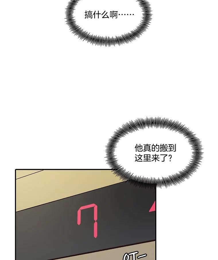 《网络小说出逃记》73.暧昧 第1页