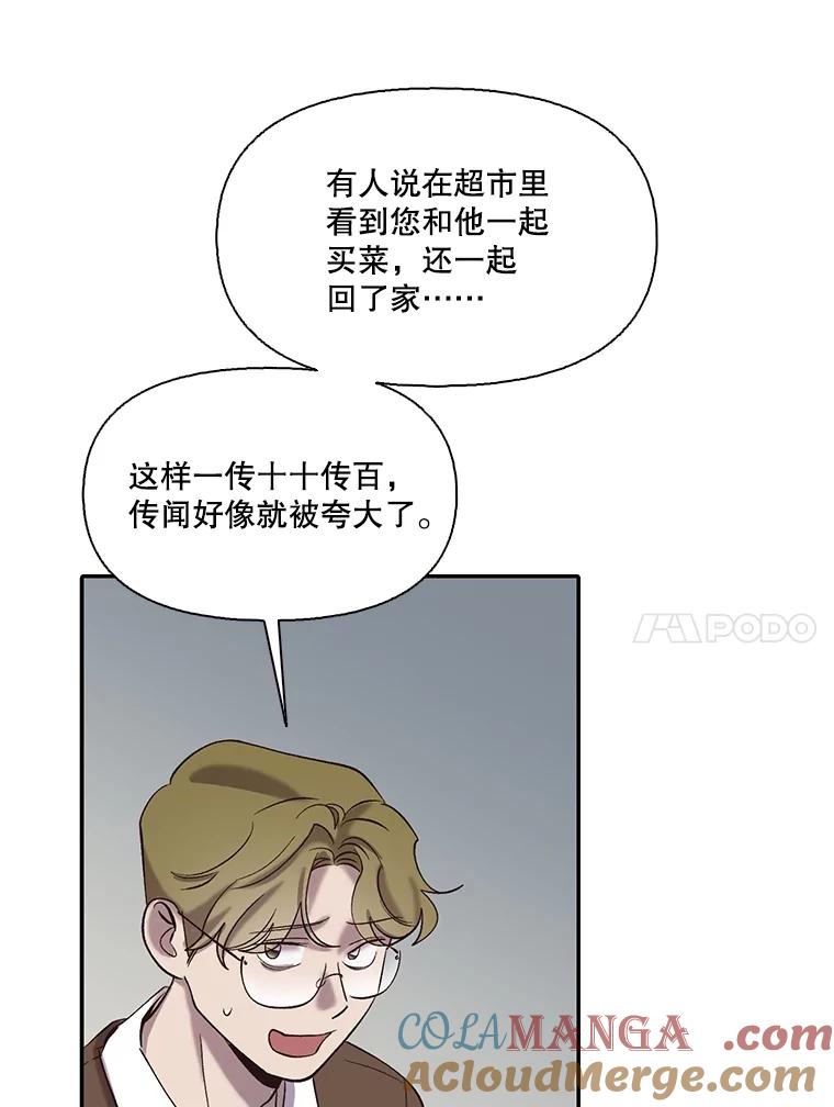 《网络小说出逃记》73.暧昧 第72页