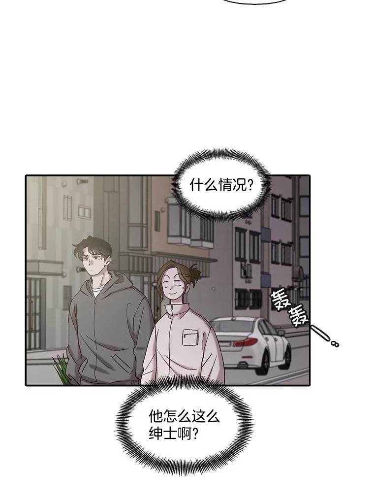《网络小说出逃记》73.暧昧 第43页