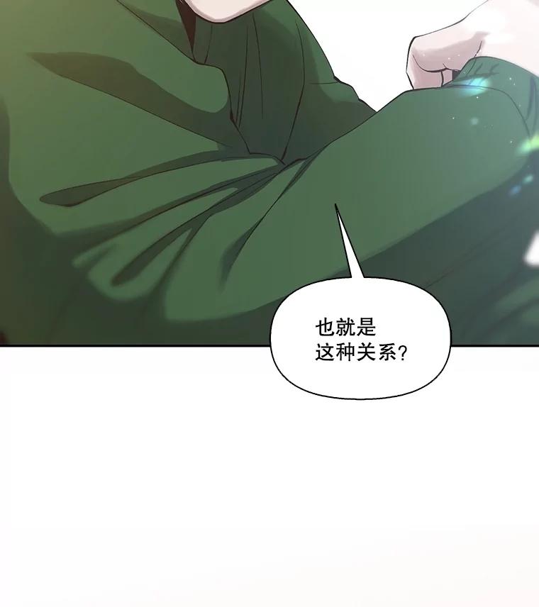 《网络小说出逃记》73.暧昧 第91页