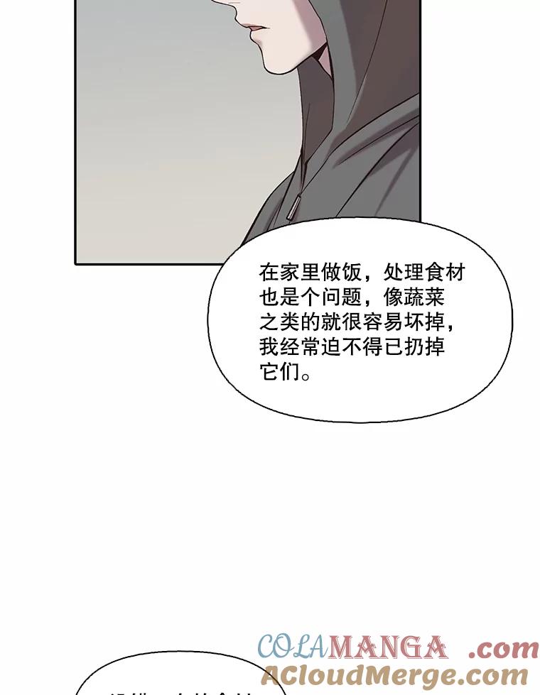 《网络小说出逃记》73.暧昧 第15页