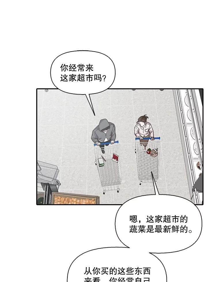 《网络小说出逃记》73.暧昧 第13页