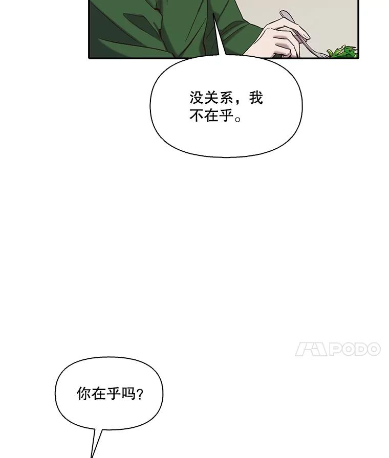 《网络小说出逃记》73.暧昧 第82页