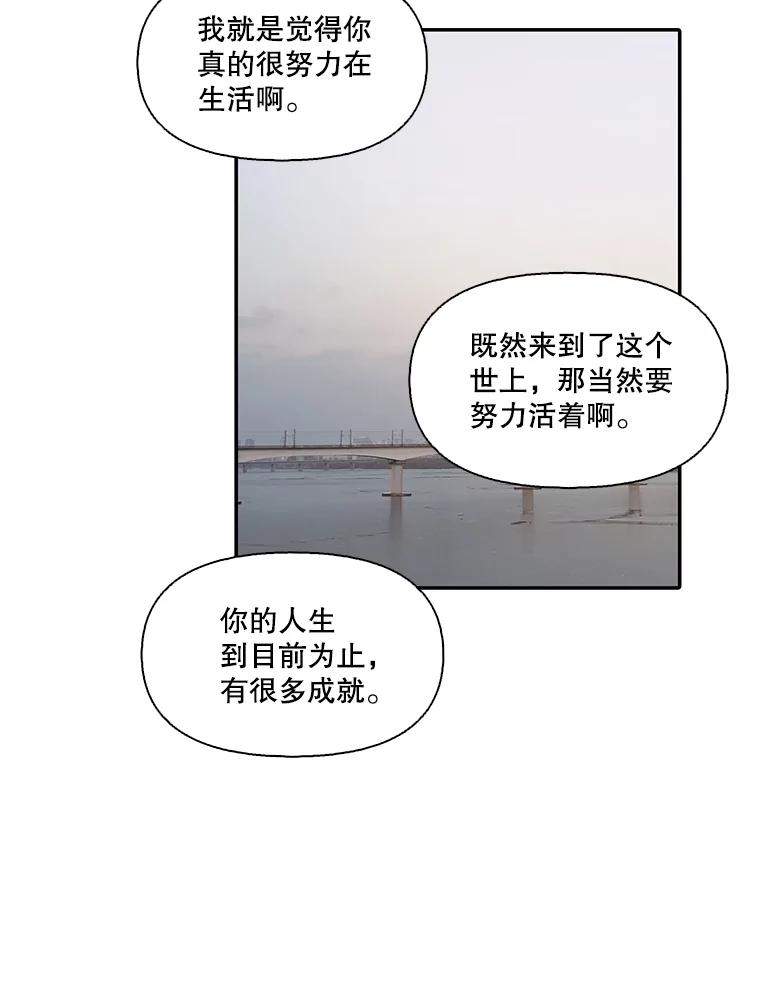 《网络小说出逃记》74.是告白吗？ 第53页