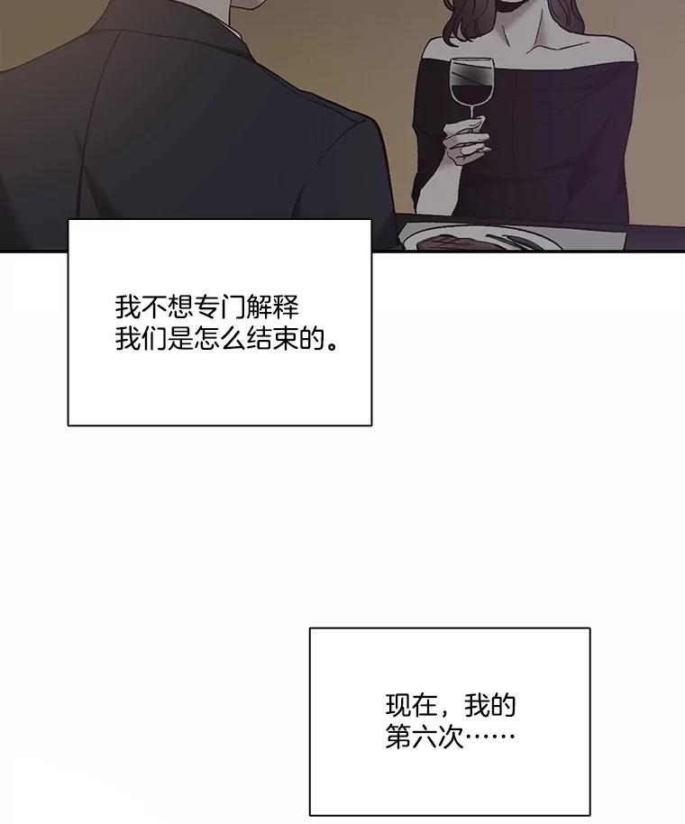 《网络小说出逃记》74.是告白吗？ 第23页