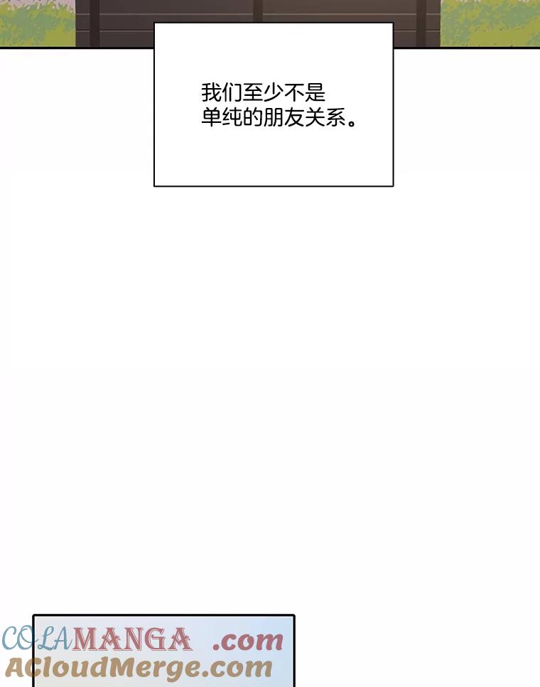 《网络小说出逃记》74.是告白吗？ 第46页