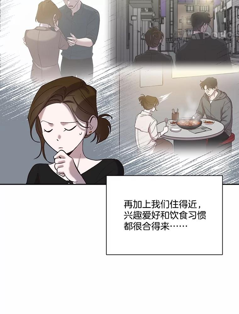 《网络小说出逃记》74.是告白吗？ 第66页