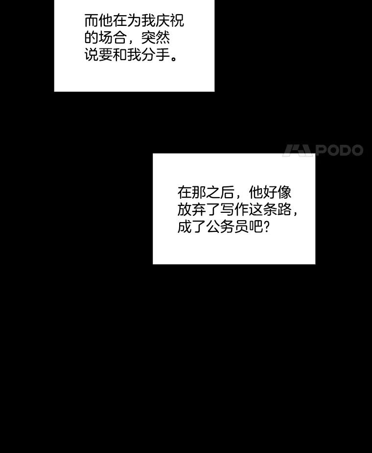 《网络小说出逃记》74.是告白吗？ 第15页