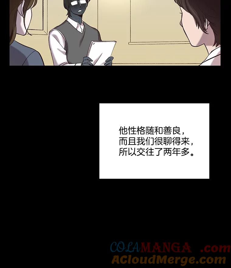 《网络小说出逃记》74.是告白吗？ 第13页
