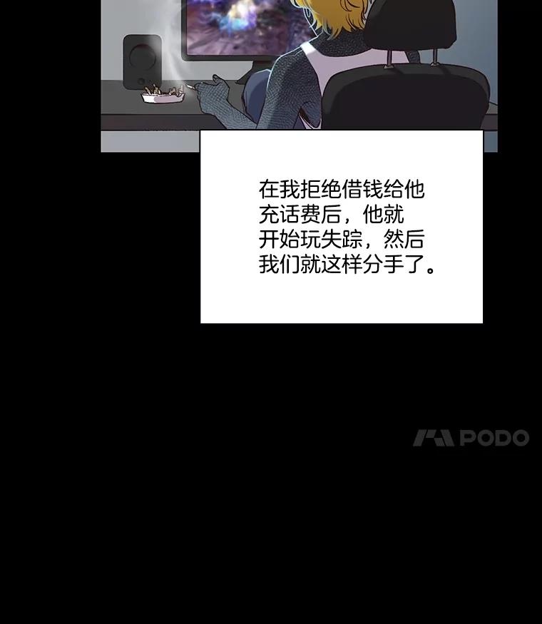 《网络小说出逃记》74.是告白吗？ 第11页