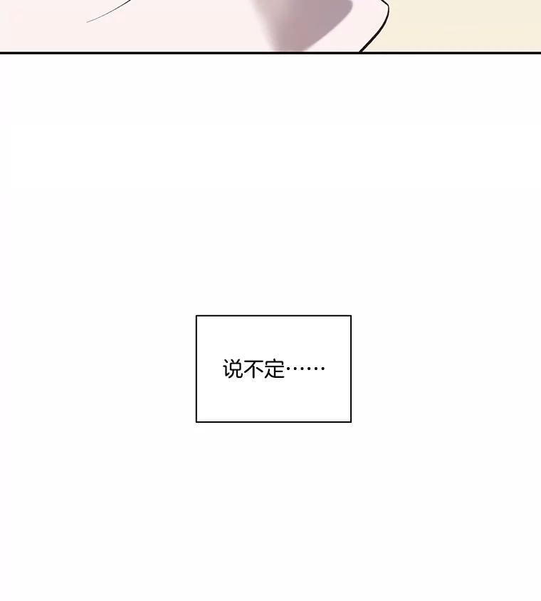 《网络小说出逃记》74.是告白吗？ 第32页