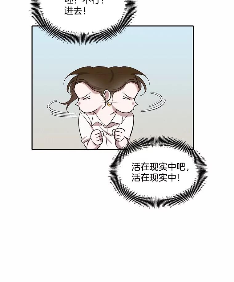 《网络小说出逃记》74.是告白吗？ 第26页