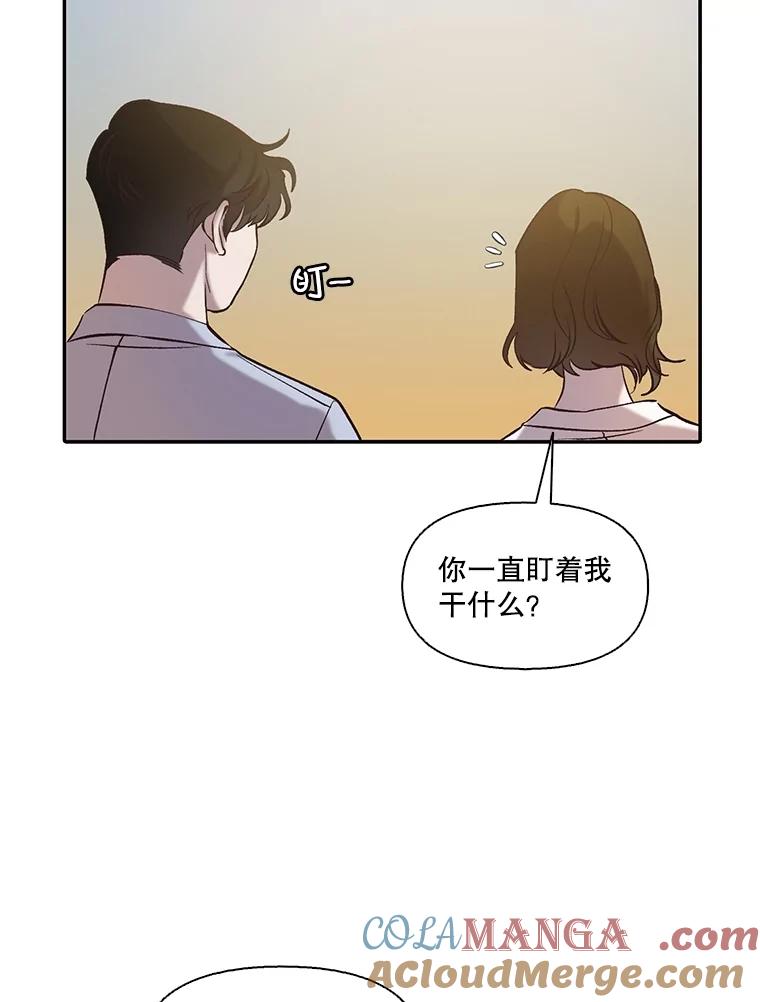 《网络小说出逃记》74.是告白吗？ 第52页