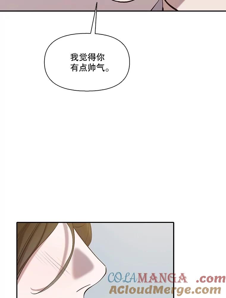 《网络小说出逃记》74.是告白吗？ 第55页