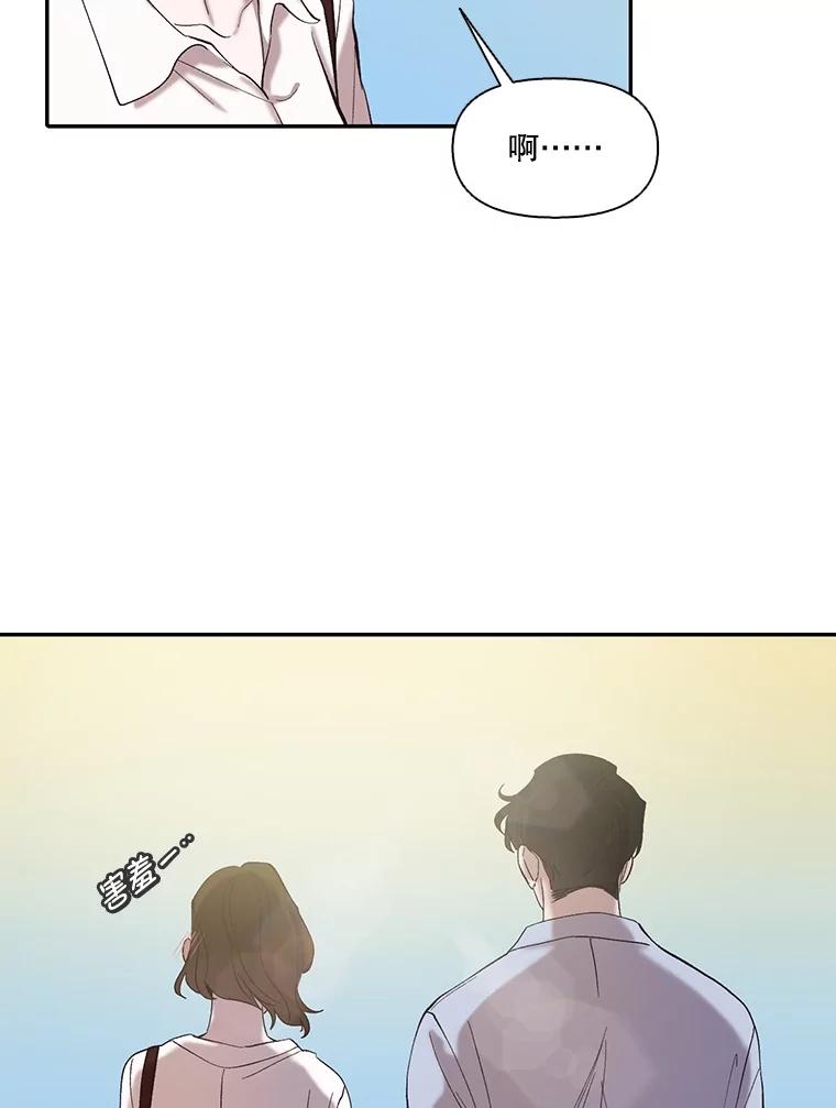 《网络小说出逃记》74.是告白吗？ 第42页