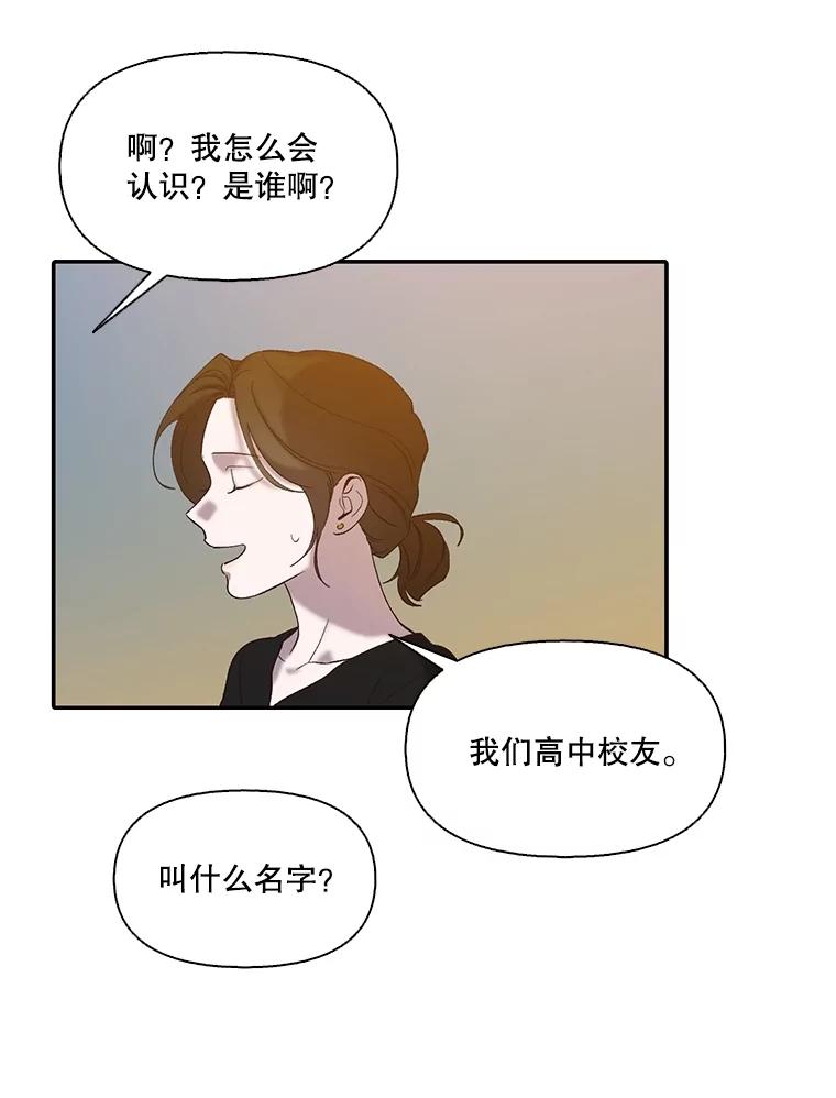 《网络小说出逃记》74.是告白吗？ 第71页